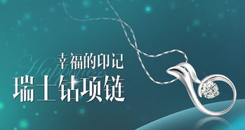 閃耀每一刻，淘寶首飾為你點(diǎn)亮人生